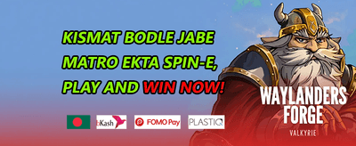 ডেইলি ক্যাশব্যাক promotion
