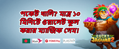 লয়্যালটি রিওয়ার্ডস promotion